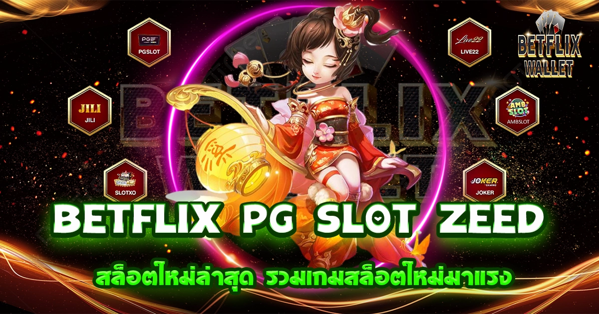 betflix pg slot zeed