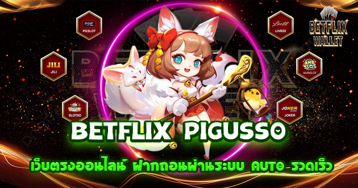 betflix pigusso