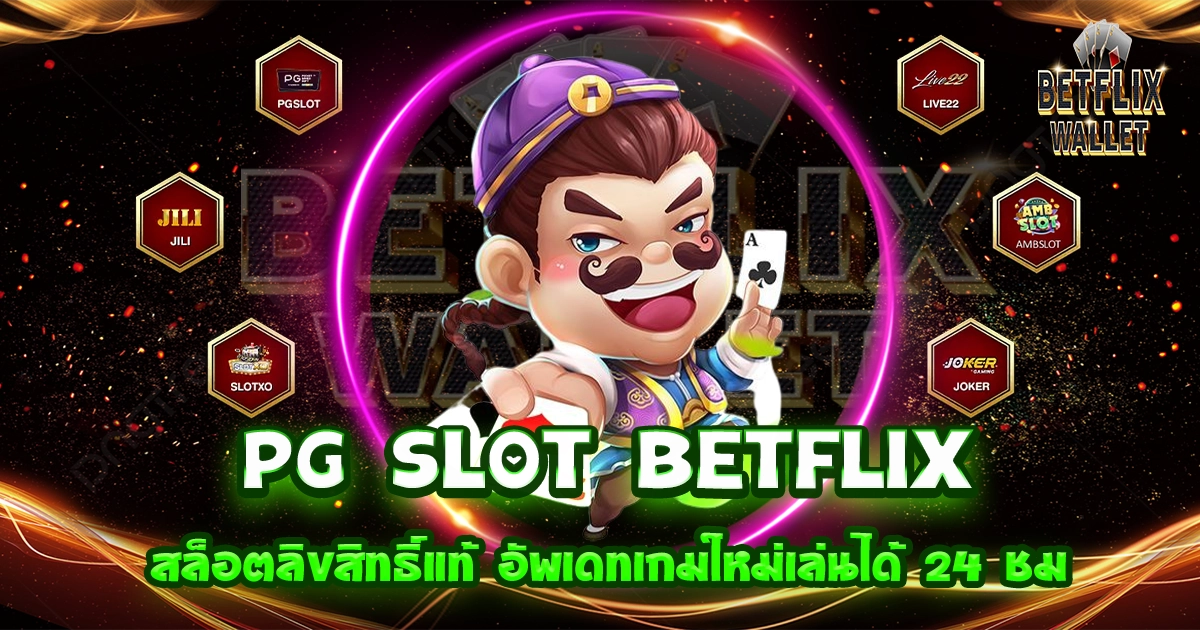 pg slot betflix