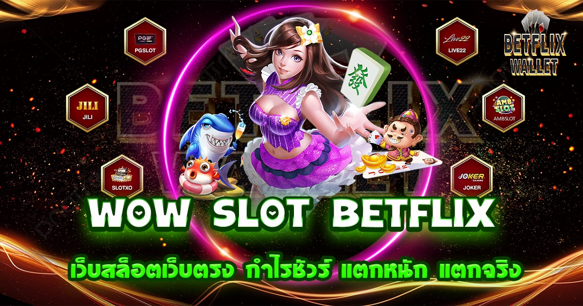 wow slot betflix